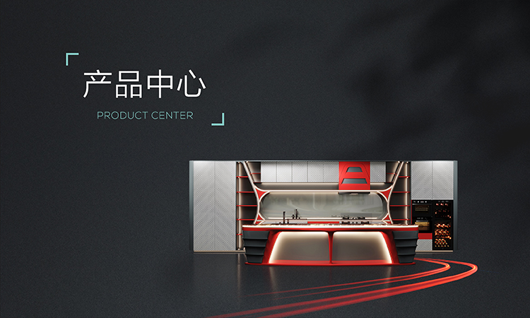 产品中心