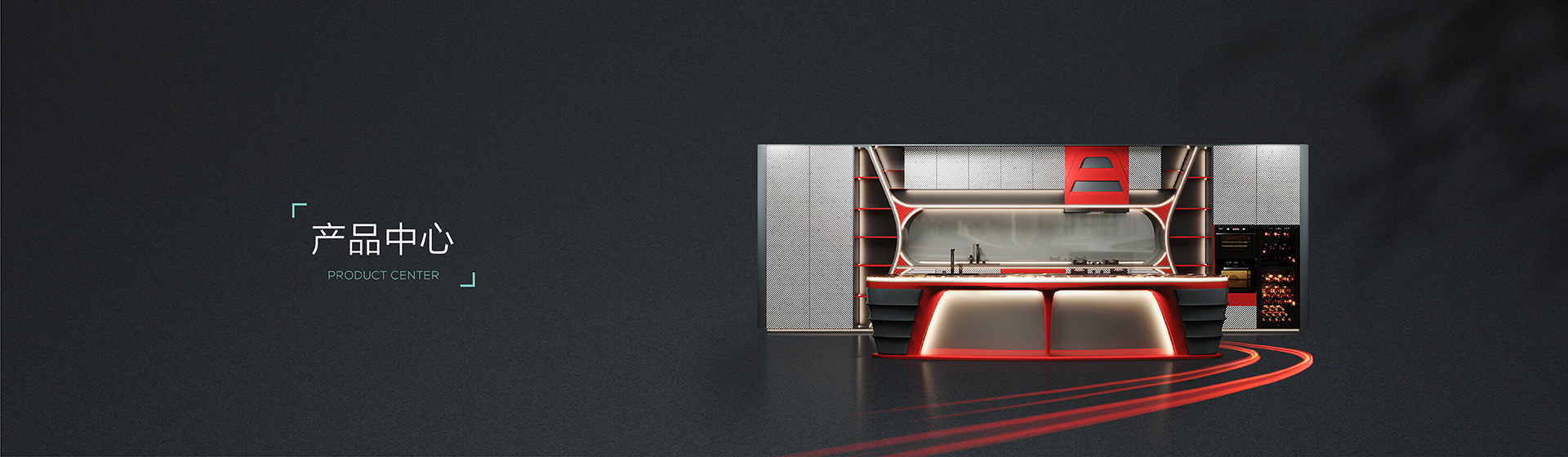 产品中心