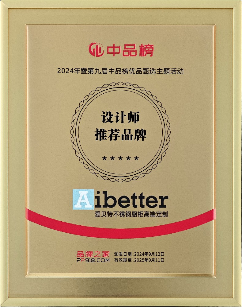 中品榜设计师推荐十大品牌