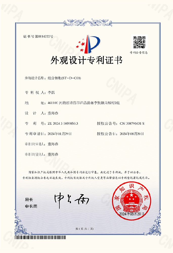 组合橱柜(ST-D-C01)