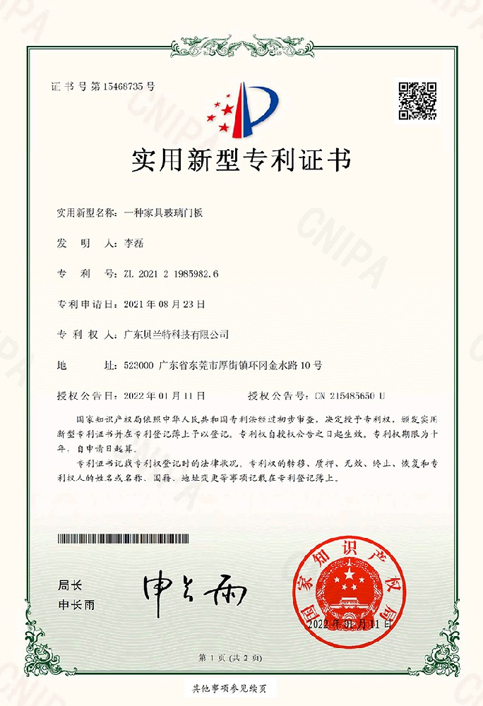 一种家具玻璃门板