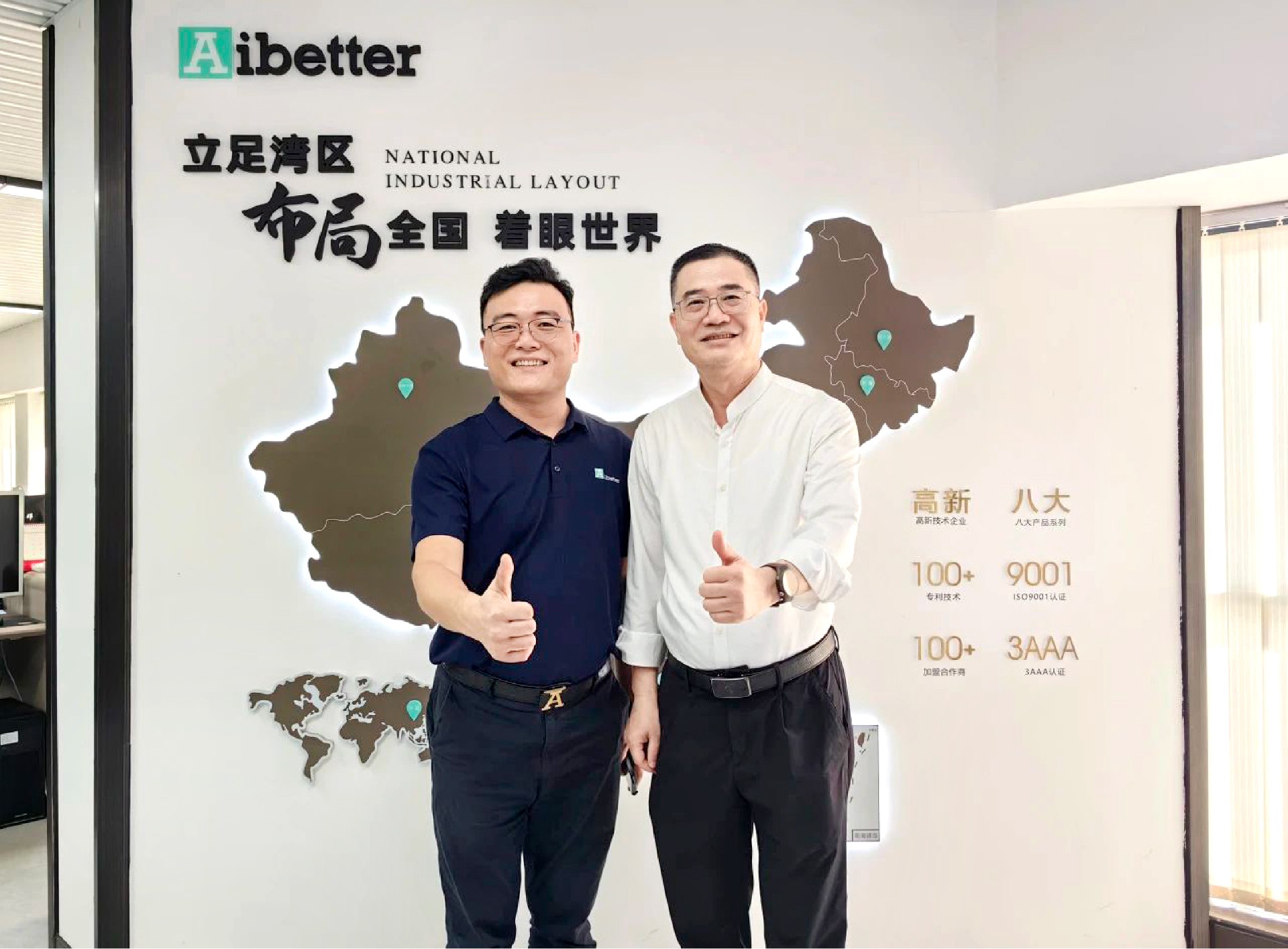 热烈欢迎广东省家具协会会长王克一行莅临Aibetter爱贝特总部参观交流-02.jpg