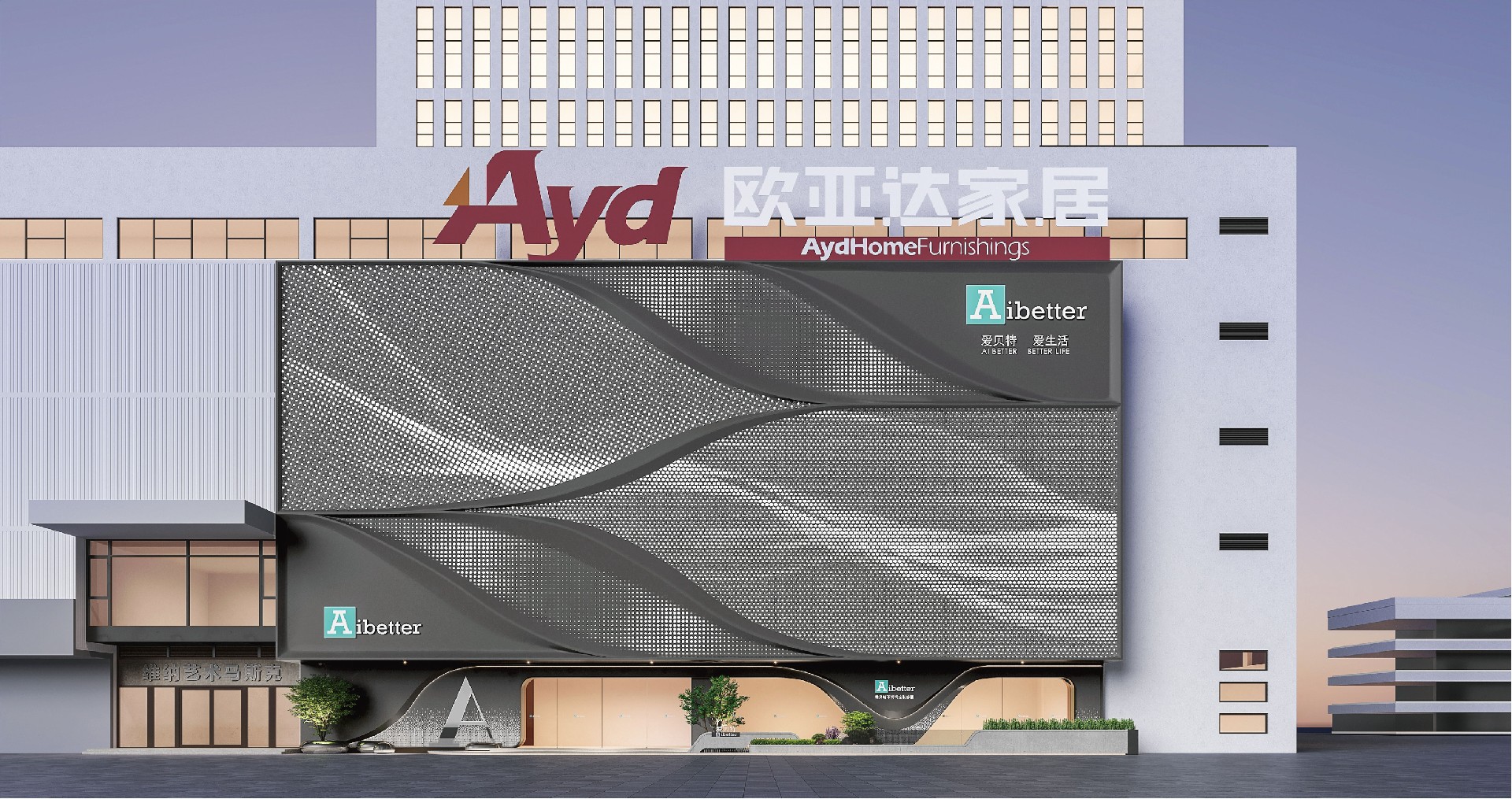爱贝特杭州展厅-01.jpg