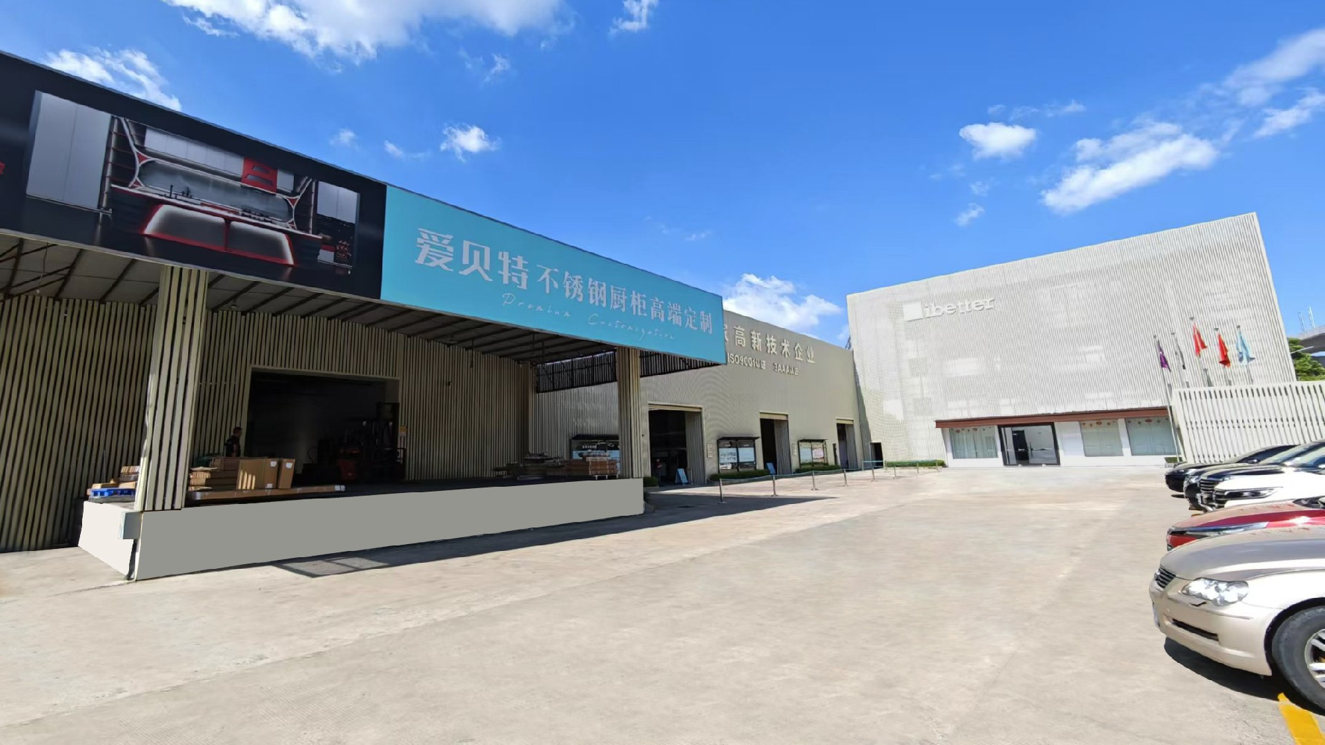 工厂照片1.jpg