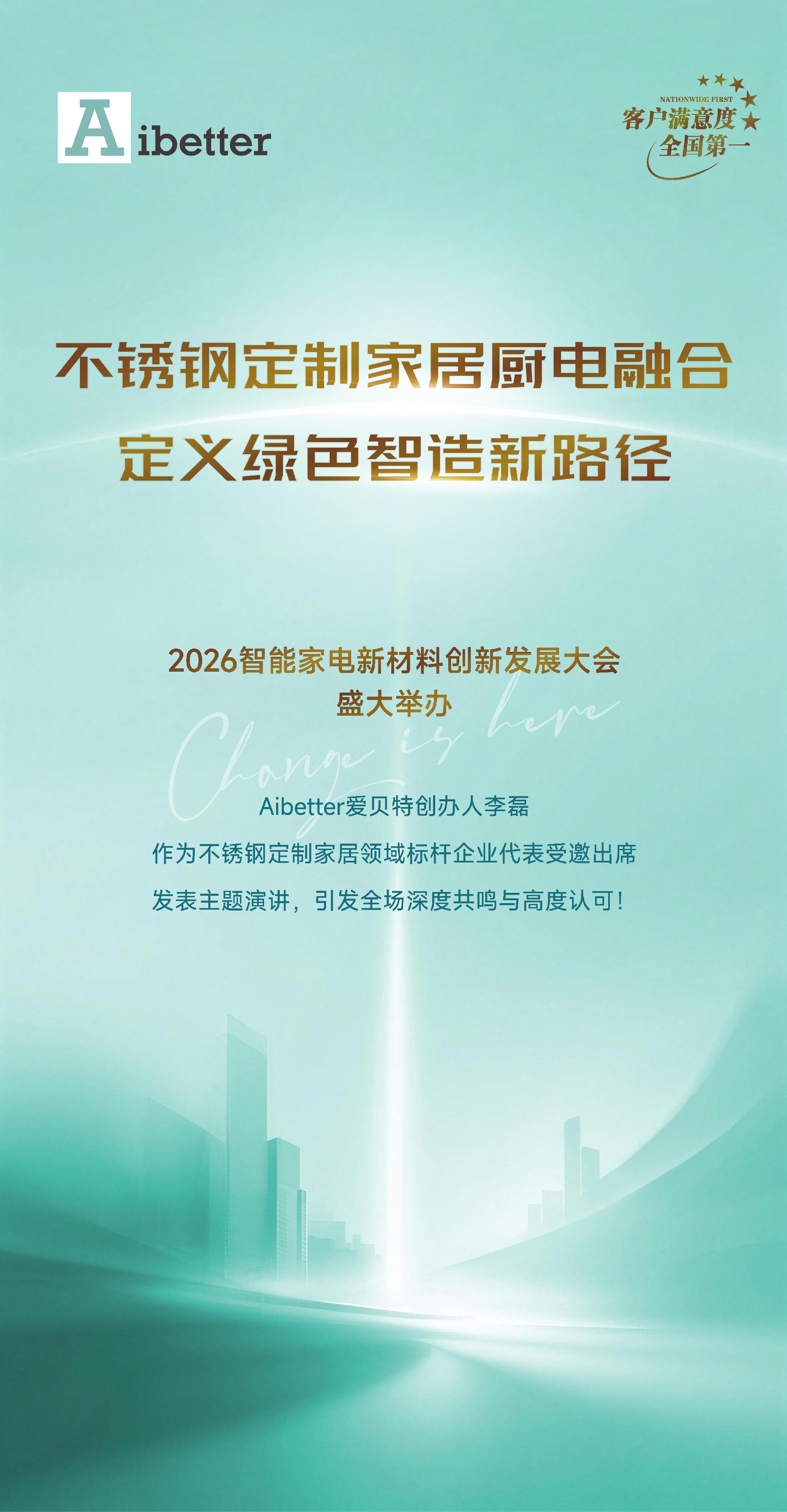 变革已至  切-02.jpg