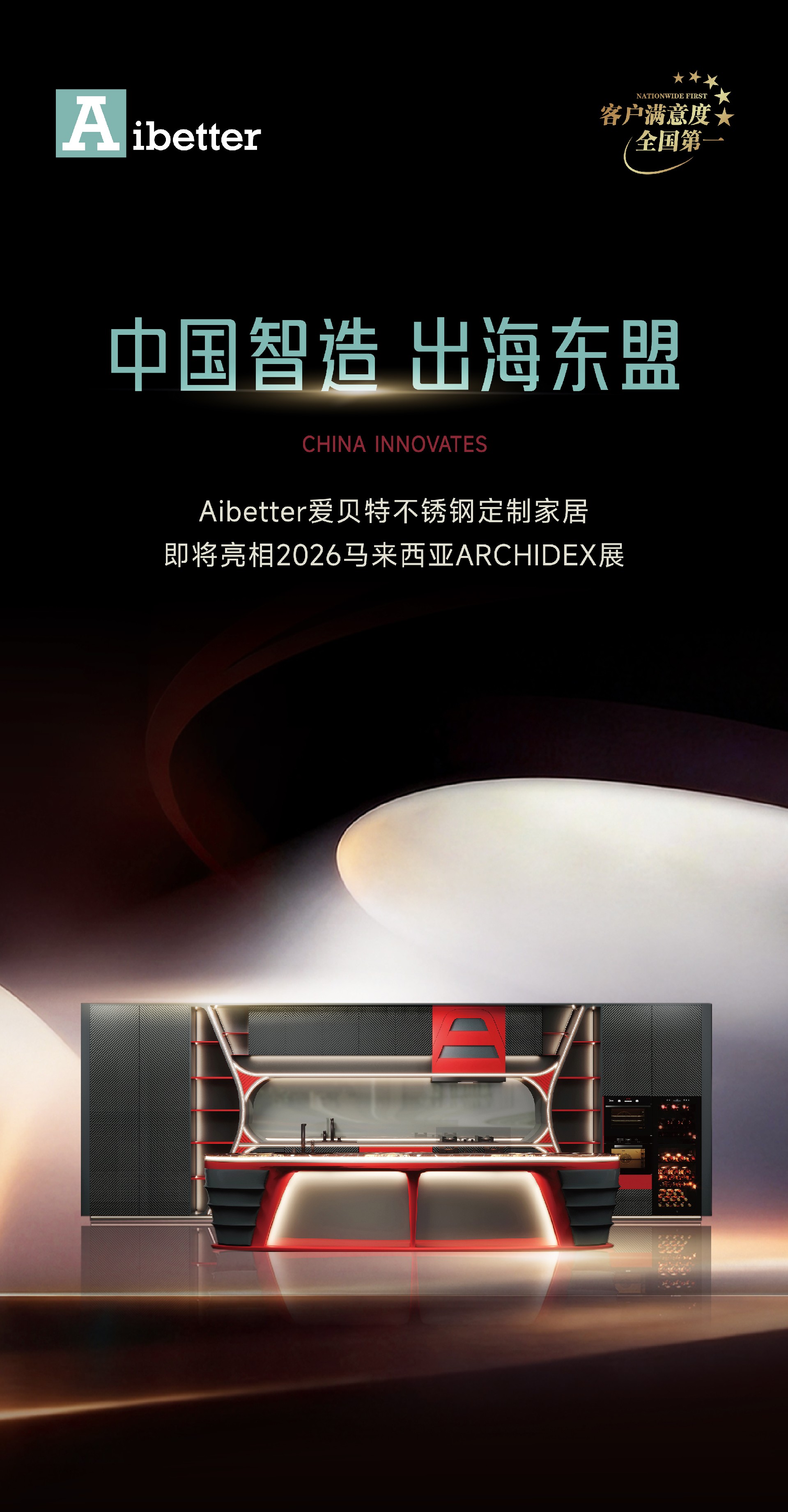 马来西亚参展  切-02.jpg